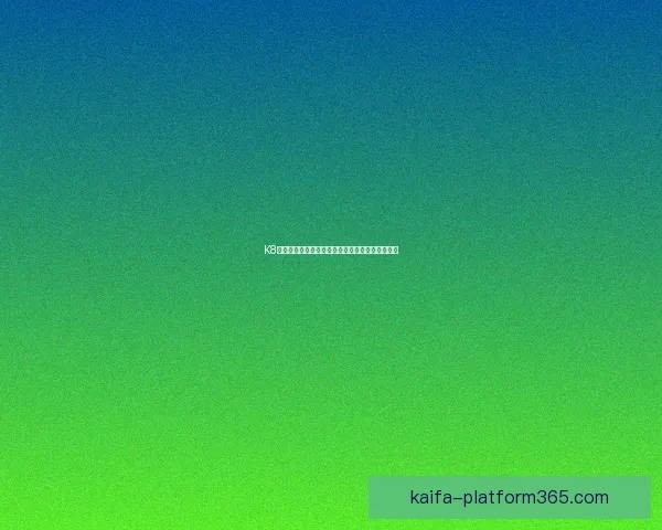 K8凯发最新优惠活动全面解析助力玩家畅享娱乐体验