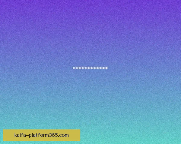 凯发体育投注最新动态解析及未来发展趋势全面指南