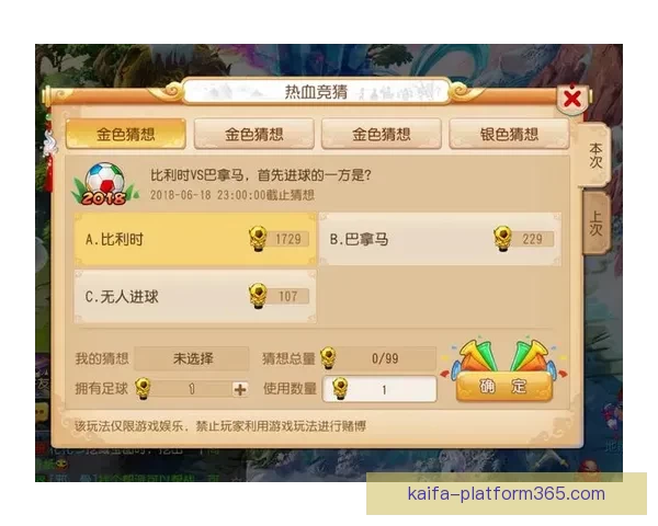 世界杯比分预测挑战赛，竞猜准确获丰厚奖励，快来一展身手！