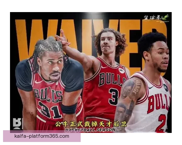 祸从口出公牛拟裁艾维球员多次不当言论惹争议