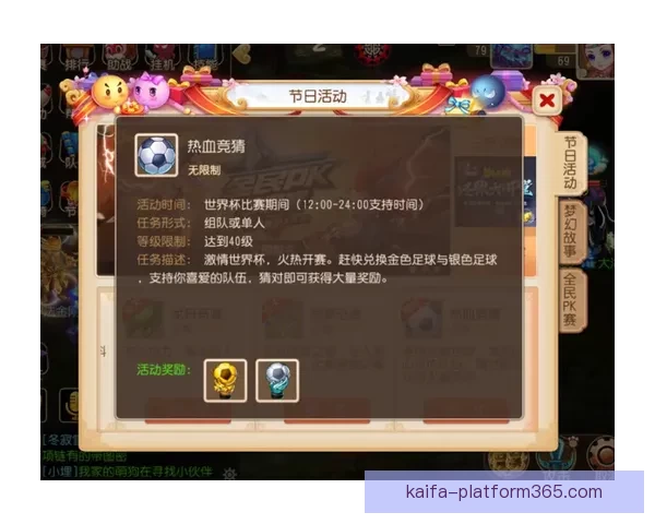 世界杯精彩比分预测平台助你精准竞猜赢取丰厚奖励