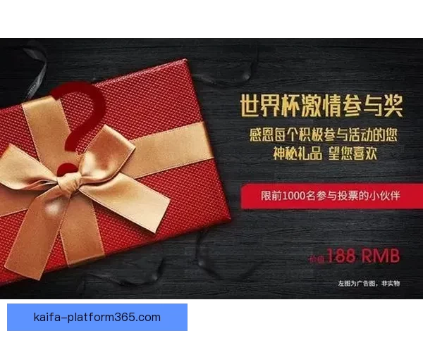 世界杯精彩竞猜APP推荐助你轻松赢取丰厚奖励