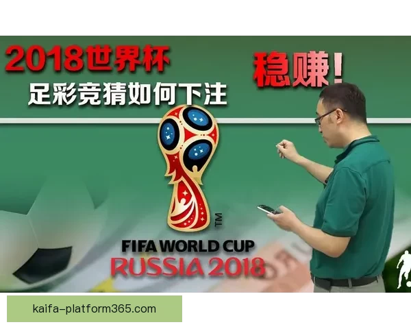 世界杯精彩竞猜APP下载安装指南轻松开启胜利之旅